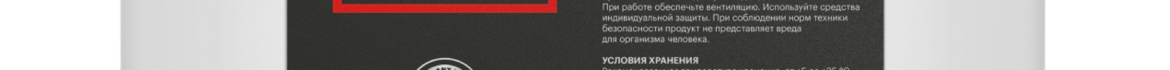 polusinteticheskaya-vodorastvorimaya-sozh-efele-cf-625